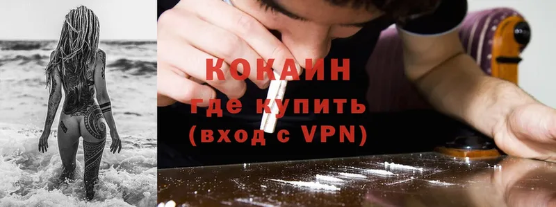 Cocaine Перу  Ленинск-Кузнецкий 